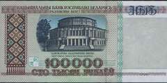 100 000 рублей 1996 г. (Беларусь)