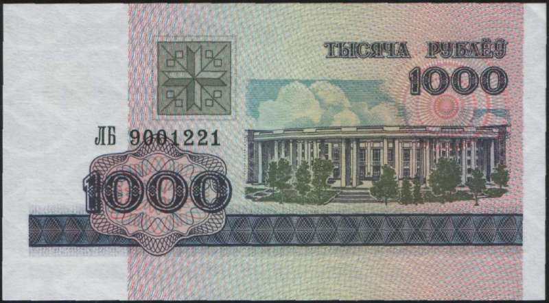 1 000 рублей 1998 г. (Беларусь)