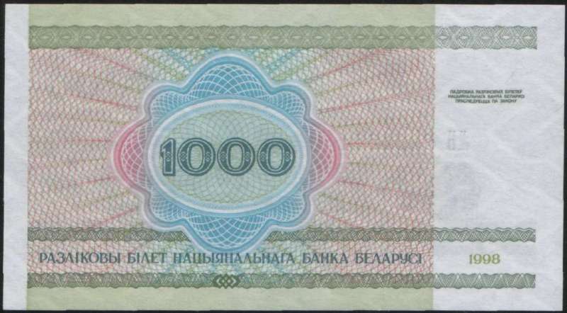 1 000 рублей 1998 г. (Беларусь)