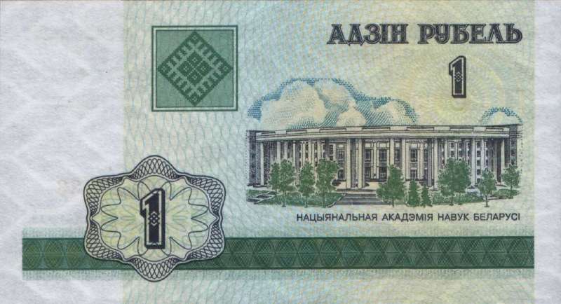 1 рубль 2000 г. (Беларусь)