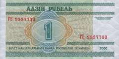 1 рубль 2000 г. (Беларусь)