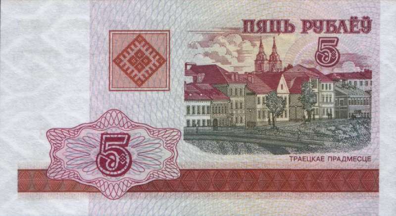 5 рублей 2000 г. (Беларусь)