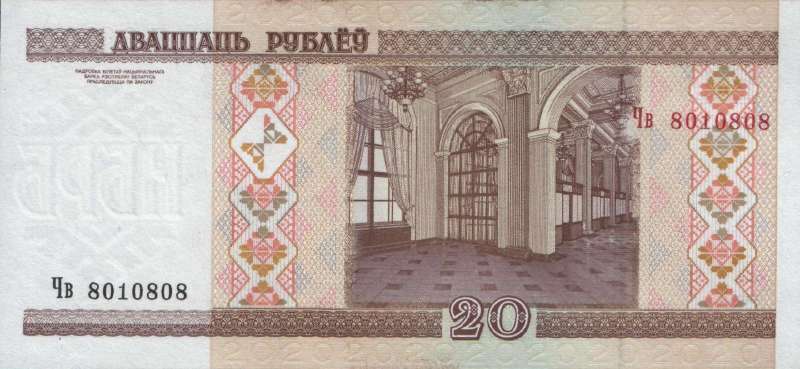 20 рублей 2000 г. (Беларусь)
