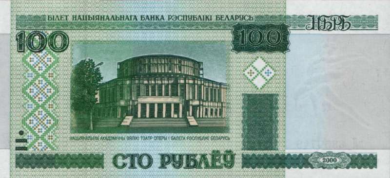100 рублей 2000 г. (Беларусь)