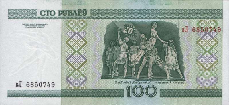 100 рублей 2000 г. (Беларусь)