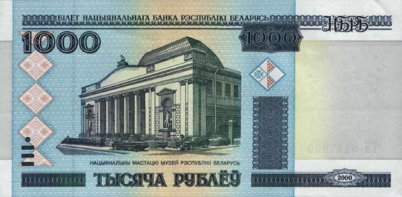 1 000 рублей 2000 г. (Беларусь)