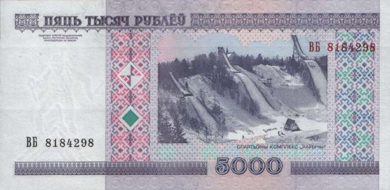 5 000 рублей 2000 г. (Беларусь)