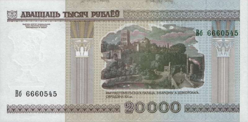 20 000 рублей 2000 г. (Беларусь)
