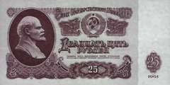 25 рублей 1961 г. (СССР)