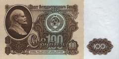 100 рублей 1961 г. (СССР)