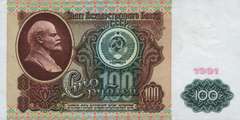 100 рублей 1991 г. (1-й выпуск), (СССР)