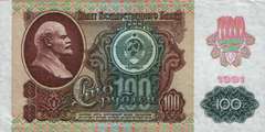 100 рублей 1991 г. (2-й выпуск), (СССР).