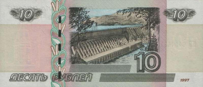 10 рублей 2004 г. (Россия)