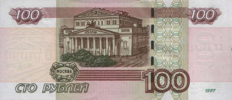 100 рублей 2004 г. (Россия)
