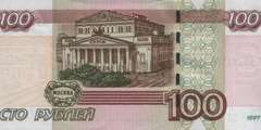 100 рублей 2004 г. (Россия)