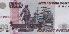 500 рублей 2004 г. (Россия)