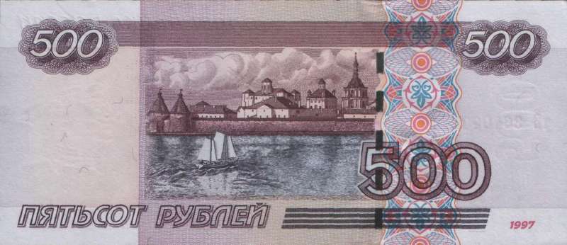 500 рублей 2004 г. (Россия)