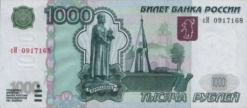1 000 рублей 2004 г. (Россия)
