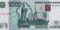 1 000 рублей 2004 г. (Россия)