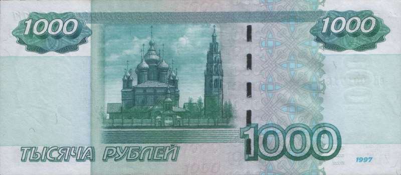 1 000 рублей 2004 г. (Россия)