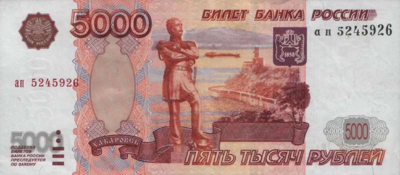 5 000 рублей 2004 г. (Россия)