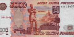 5 000 рублей 2004 г. (Россия)