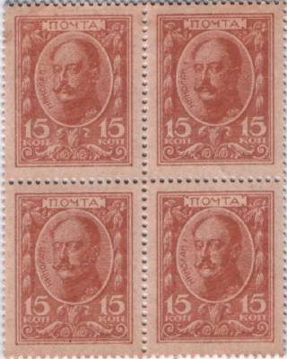 15 копеек 1915 г. (1-й выпуск) (Российская империя)