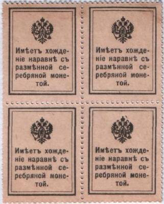 15 копеек 1915 г. (1-й выпуск) (Российская империя)