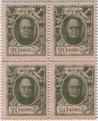 20 копеек 1915 г. (1-й выпуск) (Российская империя)