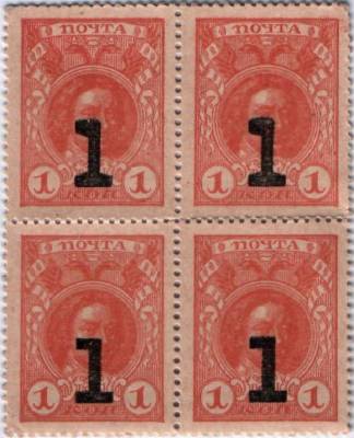 1 копейка 1917 г. (4-й выпуск) (Российская империя)