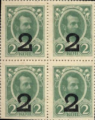 2 копейки 1917 г. (4-й выпуск) (Российская империя)