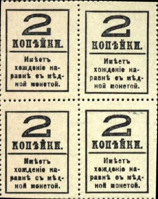 2 копейки 1917 г. (4-й выпуск) (Российская империя)
