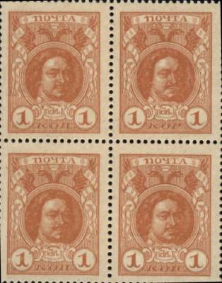 1 копейка 1915 г. (2-й выпуск) (Российская империя)