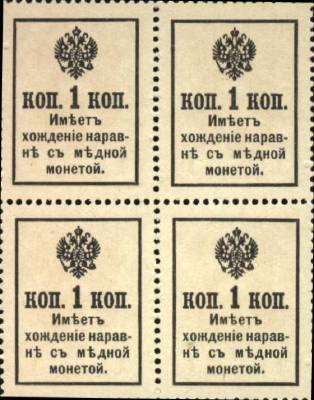 1 копейка 1915 г. (3-й выпуск) (Российская империя)