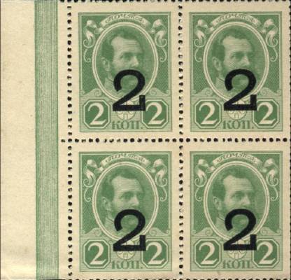 2 копейки 1915 г. (3-й выпуск) (Российская империя)