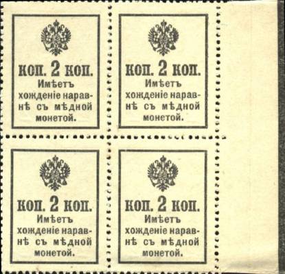 2 копейки 1915 г. (3-й выпуск) (Российская империя)