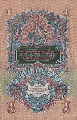 1 рубль 1957 г. (СССР)