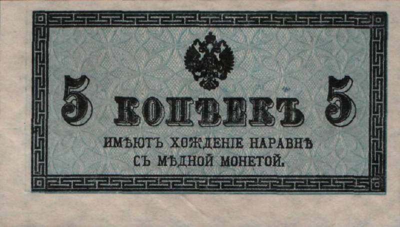 5 копеек 1915 г. (Российская империя)