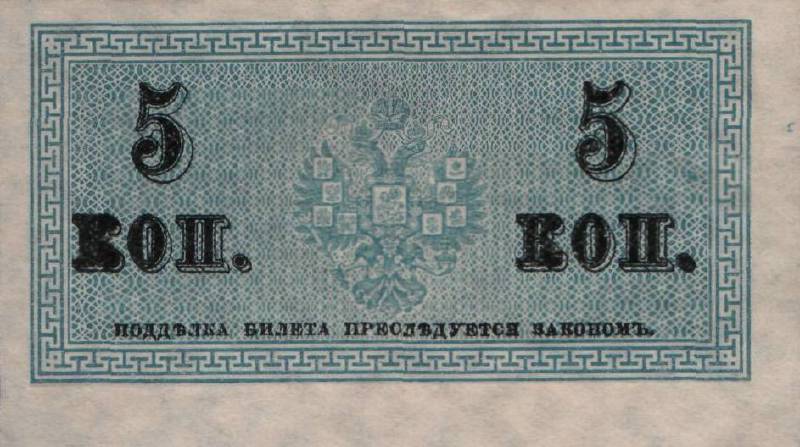 5 копеек 1915 г. (Российская империя)