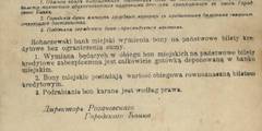 5 рублей 1918 г. (Рогачевская городская управа)