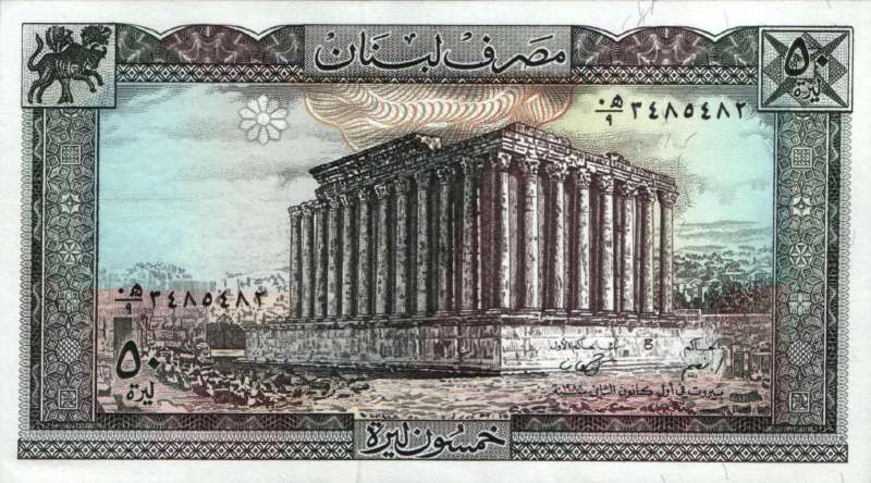 50 ливров 1964 – 88 гг. (Ливан)