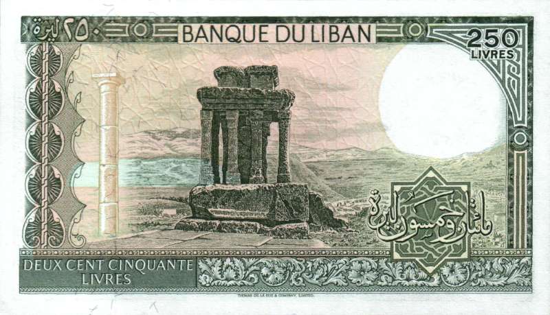 250 ливров 1978 – 88 гг. (Ливан)
