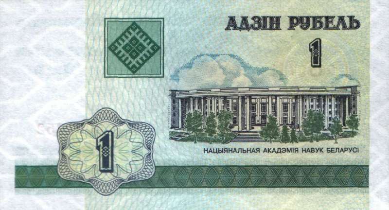 1 рубль 2000 г. (миллениум)