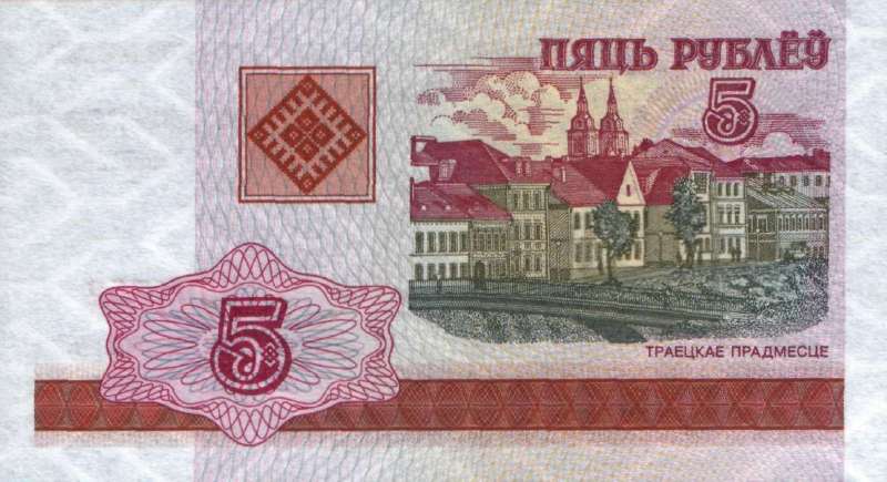5 рублей 2000 г. (миллениум)