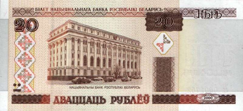 20 рублей 2000 г. (миллениум)