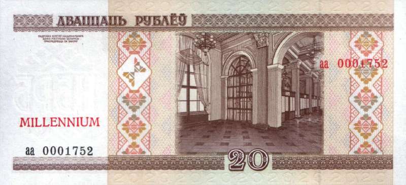 20 рублей 2000 г. (миллениум)