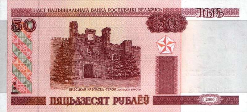50 рублей 2000 г. (миллениум)