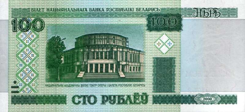 100 рублей 2000 г. (миллениум)