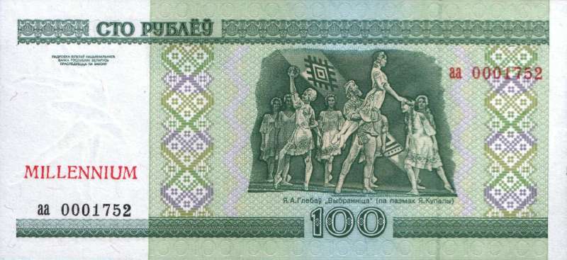 100 рублей 2000 г. (миллениум)