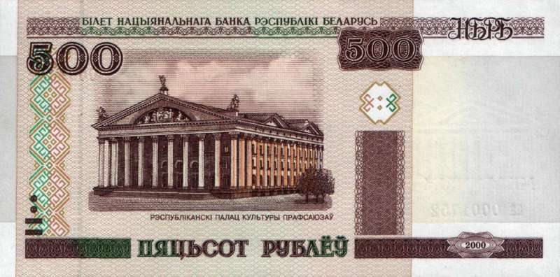 500 рублей 2000 г. (миллениум)